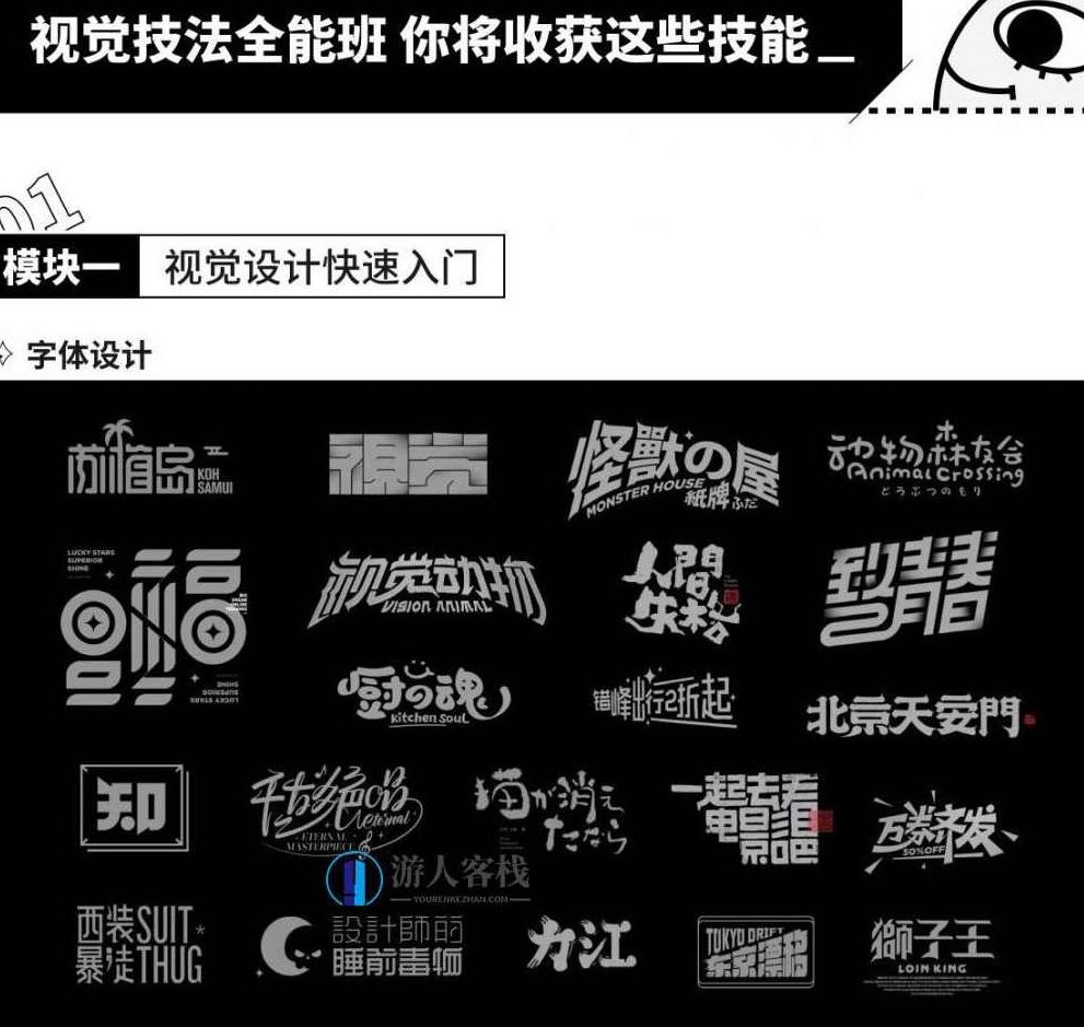 视觉技法全能班2021年5月结课艾琦杨成林_百度云网盘教程资源，视觉技法全能班五月结课，艾琦杨成林教你高效掌握视觉技巧,教程资源,百度云网盘教程,结课,第3张
