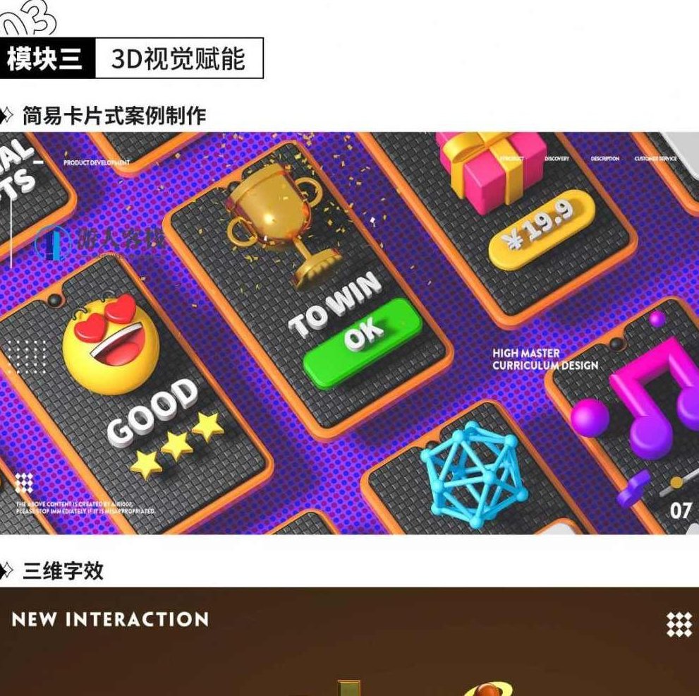 视觉技法全能班2021年5月结课艾琦杨成林_百度云网盘教程资源，视觉技法全能班五月结课，艾琦杨成林教你高效掌握视觉技巧,教程资源,百度云网盘教程,结课,第5张