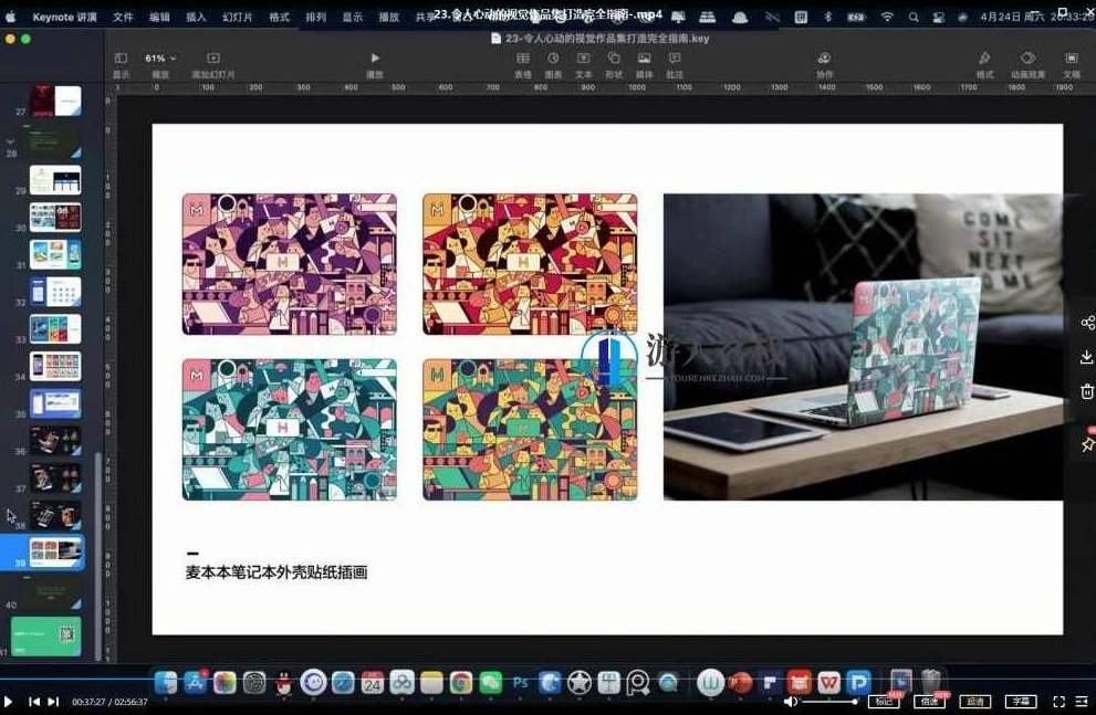 视觉技法全能班2021年5月结课艾琦杨成林_百度云网盘教程资源，视觉技法全能班五月结课，艾琦杨成林教你高效掌握视觉技巧,教程资源,百度云网盘教程,结课,第9张