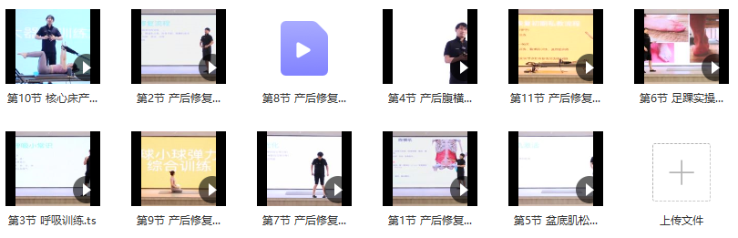 产后普拉提全套修复训练,课程,精讲,讲解,第2张 产后普拉提全套修复训练,课程,精讲,讲解,第2张