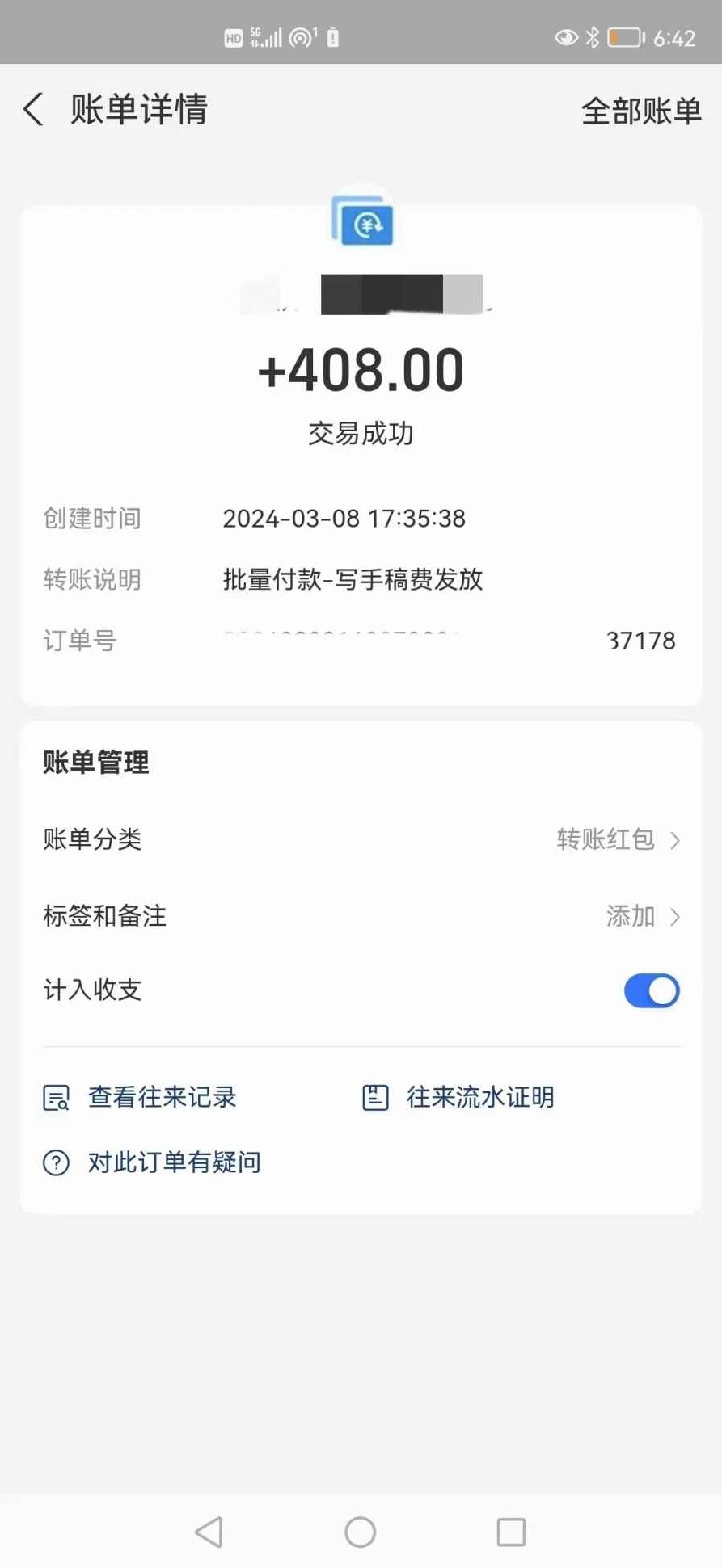 AI代写项目 简单复制粘贴 小白轻松上手 日入500+,介绍,第2张