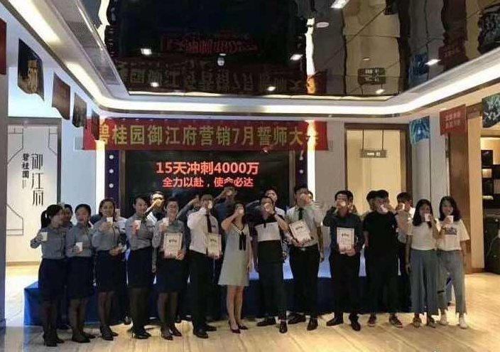 鸡血君 高手如何玩转借势营销6集,课程,掌握,策略,第1张