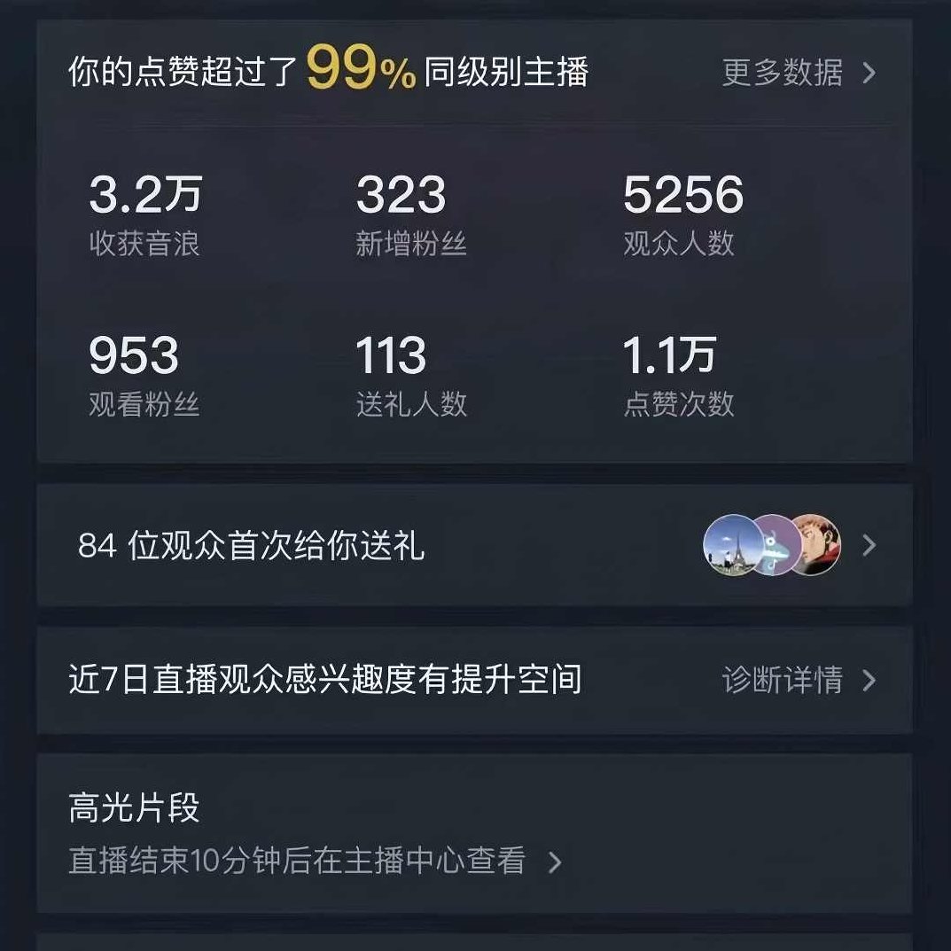 三月最新抖音无人直播玩法美女舞团2.0，多重防非操作不封号日入1500+,课程,视频,教程,第2张