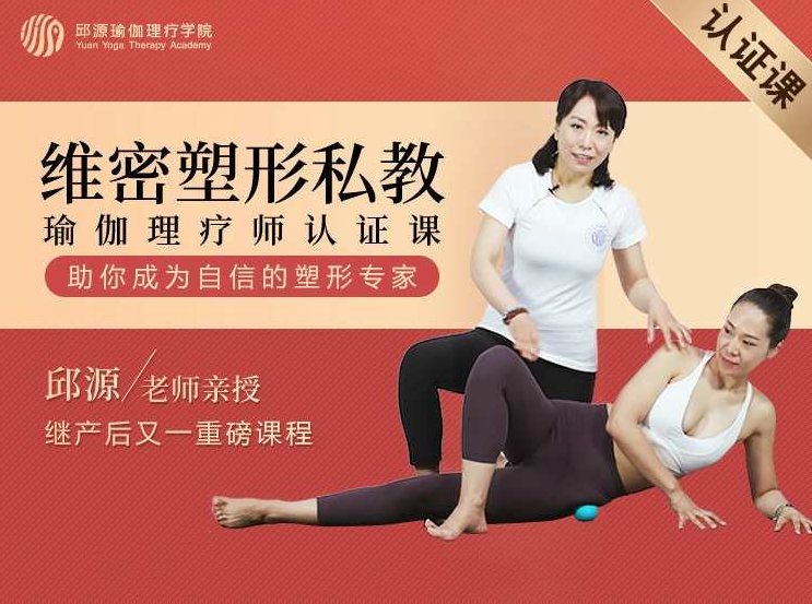 邱源维密塑型私教 视频 14节课,视频,第1张 邱源维密塑型私教 视频 14节课,视频,第1张