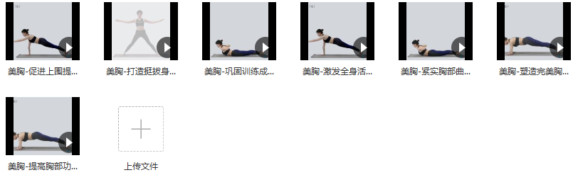 郭若曦7天美胸塑形计划,课程,计划,塑形,第2张