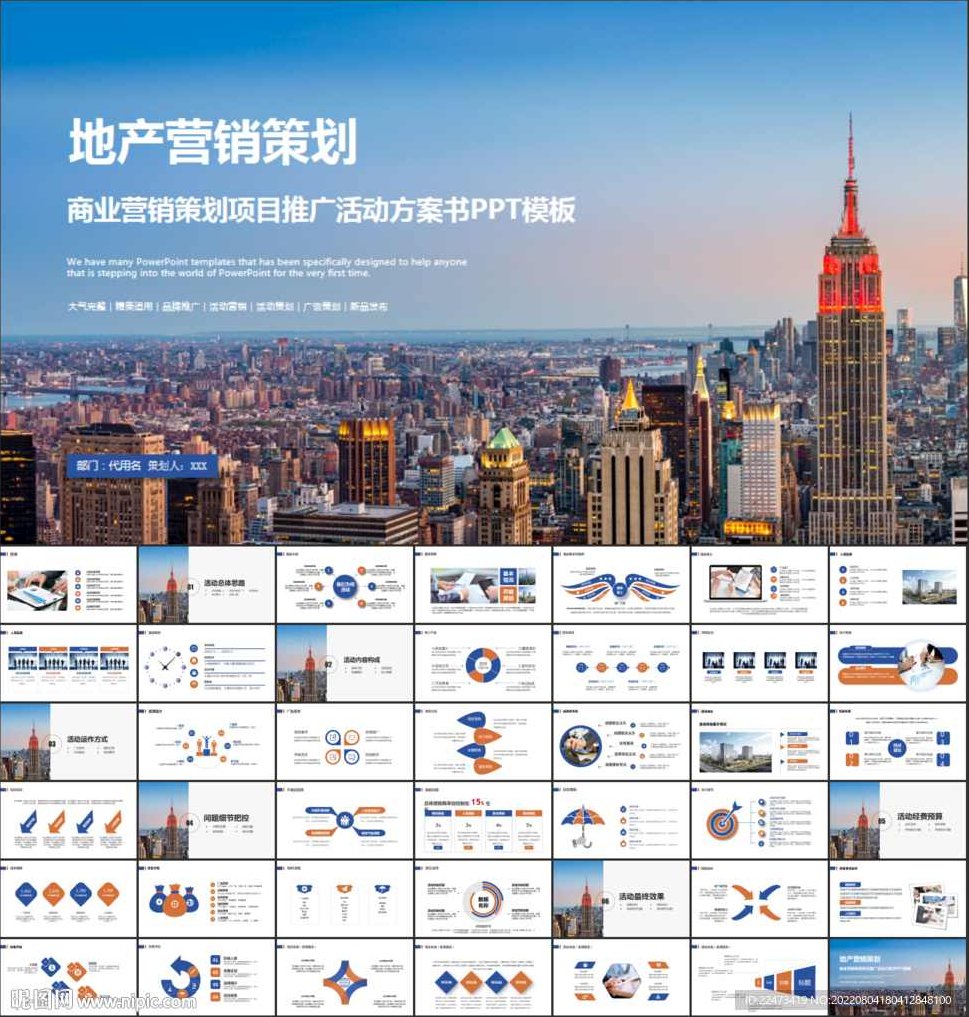 贾耀勇 商业地产招商策略（4集）,课程,研究,设计,第1张