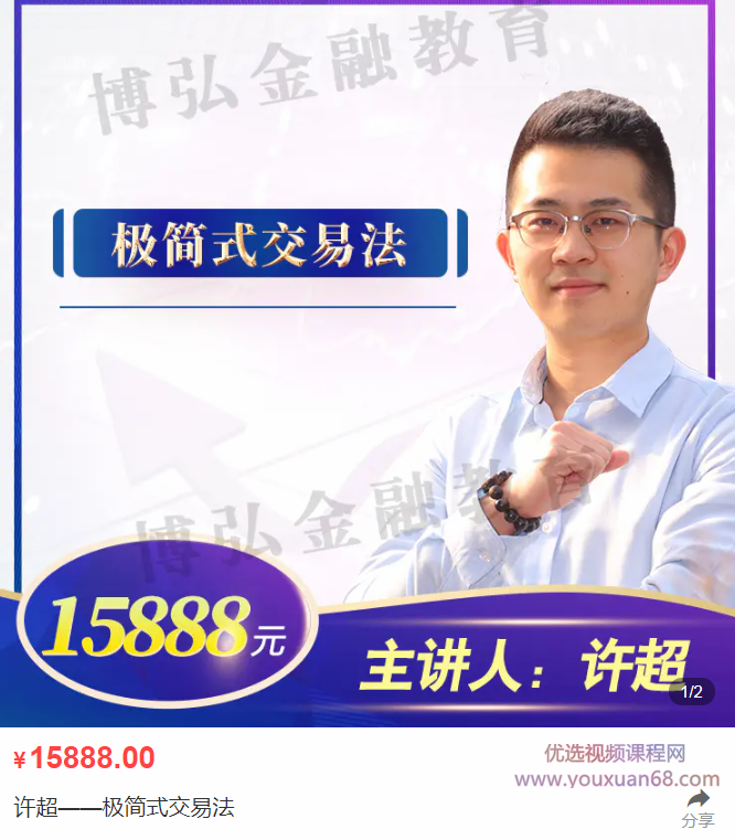 许超2021年8月极简式交易法,思维,成就,许超,第1张