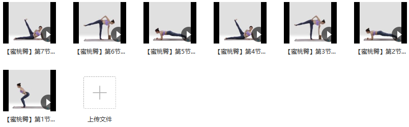 7天维密蜜桃臀打造计划,告别扁平塌变身“翘美人”,课程,计划,第2张 7天维密蜜桃臀打造计划,告别扁平塌变身“翘美人”,课程,计划,第2张