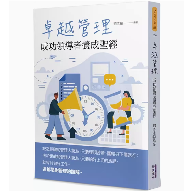 李旭升 经理人提升的8个加速器,课程,第1张