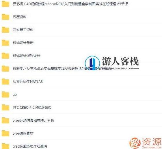 价值过万机械方面的福利有教程有资料大合集,合集,资料,教程,第2张