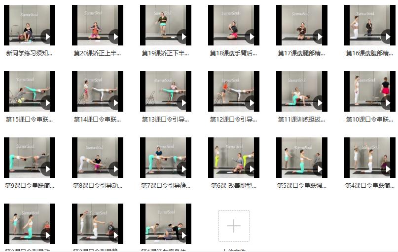 sumansoul二姐瑜伽精髓课程,课程,第2张