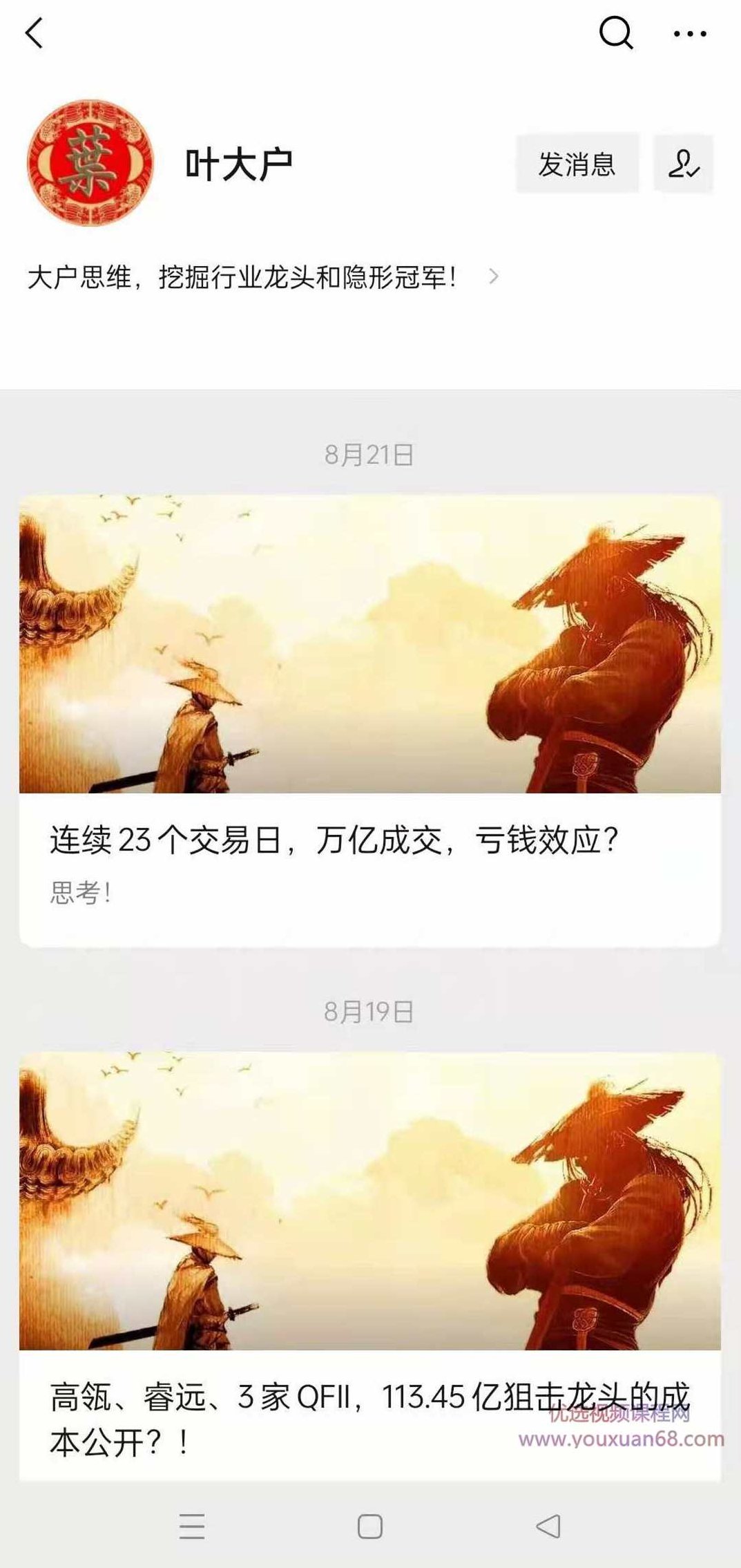 叶大户训练营第1期,课程,训练营,第2张