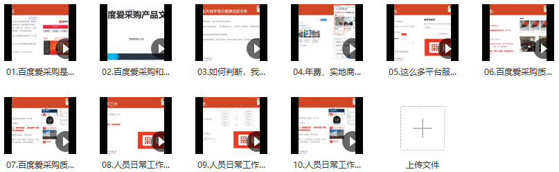 大王·怎么通过百度爱采购赚钱,课程,赚钱,思维,第2张