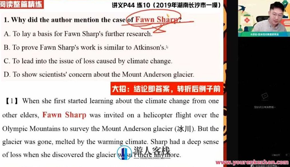 牟恩伯 高一英语2022年寒假尖端班,518智库,视频,实例教程,第1张