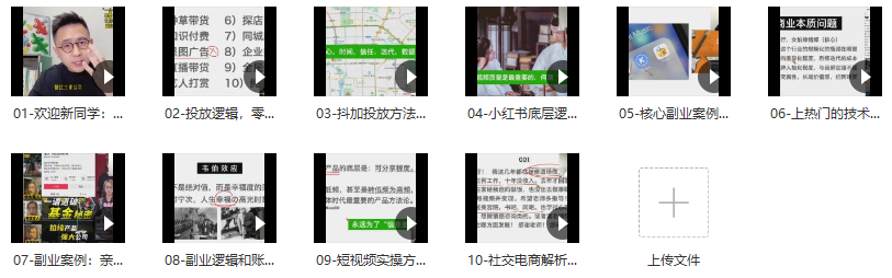 一舟一课副业方法论,如何做出爆品产品的方法和实际案例,课程,视频,抖音,第2张 一舟一课副业方法论,如何做出爆品产品的方法和实际案例,课程,视频,抖音,第2张