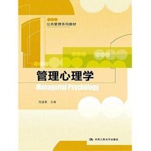 李虹 心本管理-管理心理学应用实践,课程,第1张