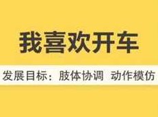 20个月宝宝早教游戏课程视频全套（56集）,课程,视频,专家,第1张