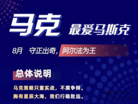 马克最爱马斯克2021年7月8月课程,课程,第1张