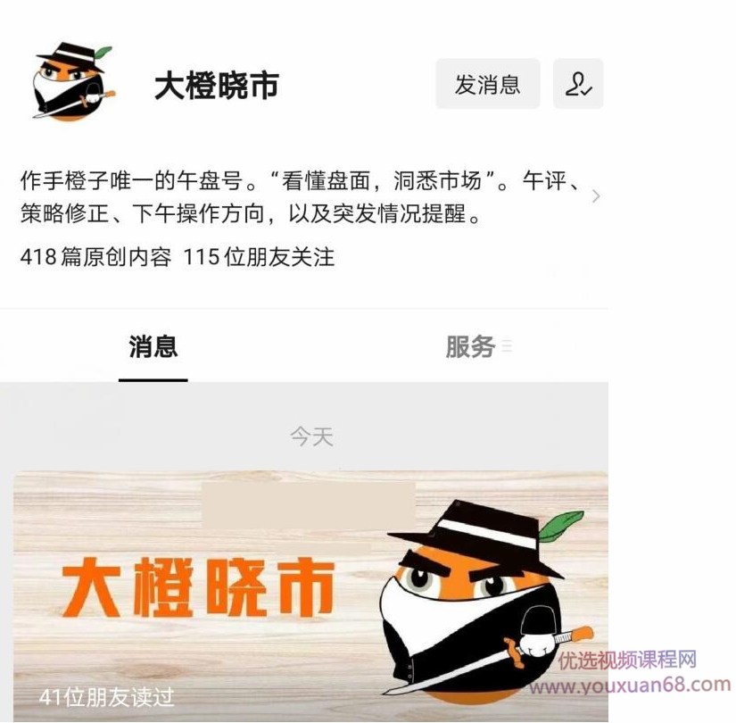 作手橙子实战系统课程+橙子作手小密圈直播群,课程,第1张