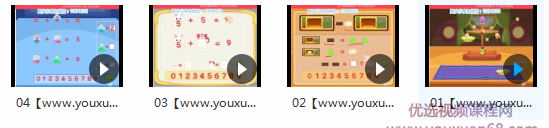 《代换推理》数学启蒙课教学视频,视频,基础,教学,第2张