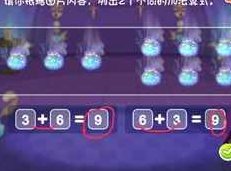 《基础应用题》数学游戏教学视频,课程,视频,基础,第1张