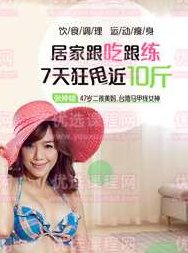 47岁健身美魔女张婷媗减肥秘籍：7天居家速瘦法，一周狂甩近10斤,课程,视频,秘籍,第1张