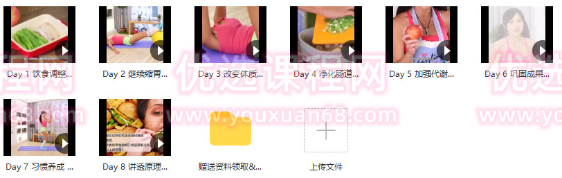 47岁健身美魔女张婷媗减肥秘籍：7天居家速瘦法，一周狂甩近10斤,课程,视频,秘籍,第2张