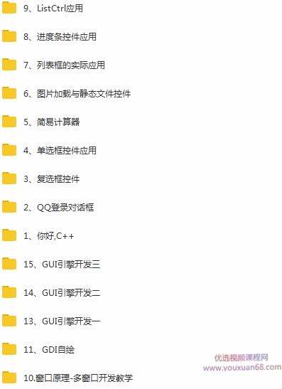 2020新年贺岁C++实战开发,课程,设计,教学,第2张
