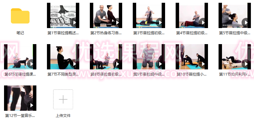 普拉提教师培训课布朗,课程,第2张