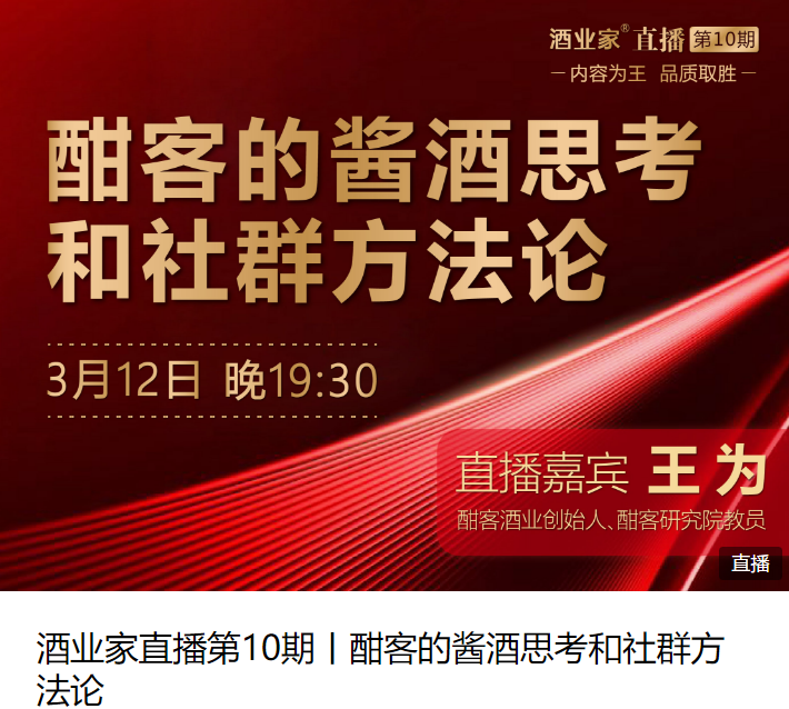 王为 互联网+新常态-酣客社群经济方法论,课程,设计,故事,第1张 王为 互联网+新常态-酣客社群经济方法论,课程,设计,故事,第1张