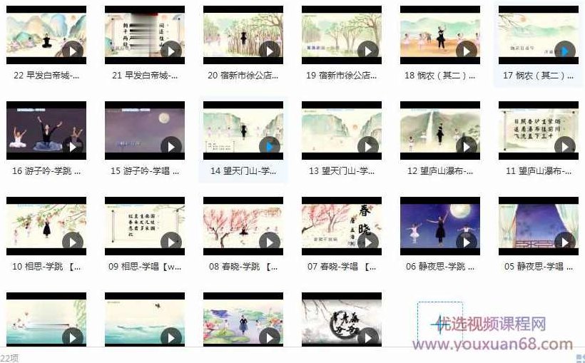 跟我学古诗词歌舞教学视频全套（古诗词唱跳）,课程,视频,教学,第2张