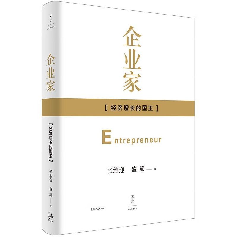 郭凡生 企业家的自我管理,郭凡生,第1张 郭凡生 企业家的自我管理,郭凡生,第1张
