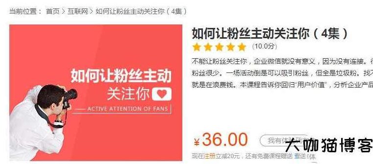 如何让粉丝主动关注你,课程,设计,价值,第1张