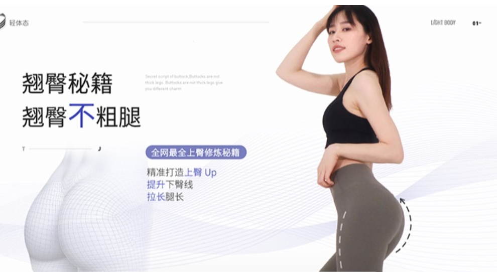 【长腿姑娘】翘臀秘籍——翘臀不粗腿,课程,第1张 【长腿姑娘】翘臀秘籍——翘臀不粗腿,课程,第1张