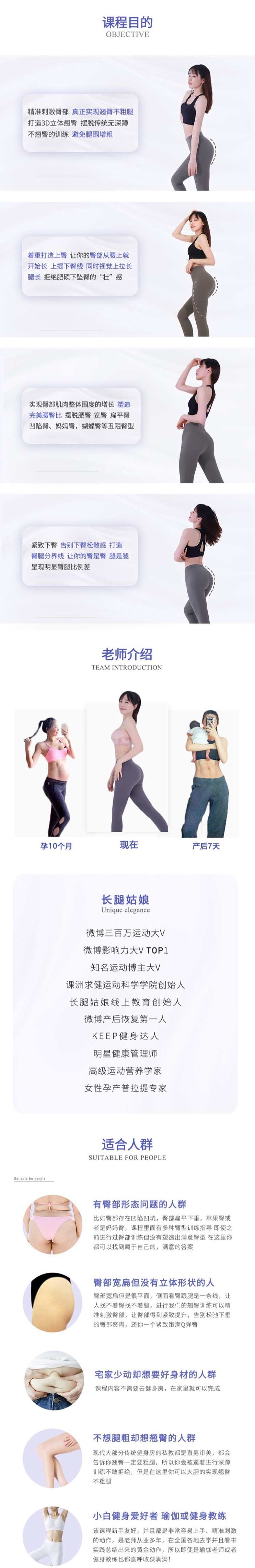 【长腿姑娘】翘臀秘籍——翘臀不粗腿,课程,第2张 【长腿姑娘】翘臀秘籍——翘臀不粗腿,课程,第2张