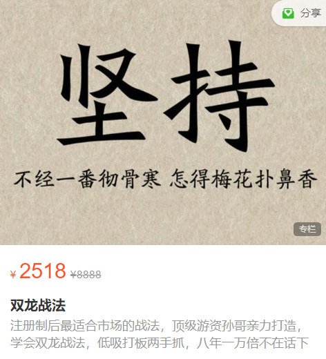 孙哥复利学堂《双龙战法》,课程,研究,第1张 孙哥复利学堂《双龙战法》,课程,研究,第1张