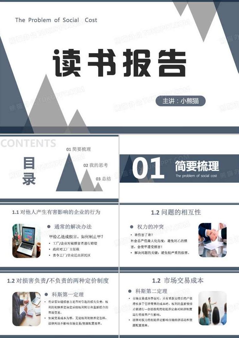 【读书】零边际成本社会,课程,视频,第1张