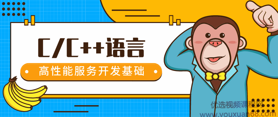 一线程序员带你实践学习企业实战C/C++程序员课程,课程,基础,零基础,第1张 一线程序员带你实践学习企业实战C/C++程序员课程,课程,基础,零基础,第1张