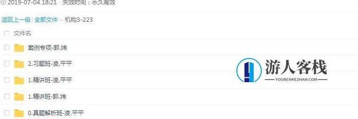 2019一级建造师+市政公用工程专业课+各大培训机构+持续更新至考试！！_教程分享,教程分享,教程,第2张