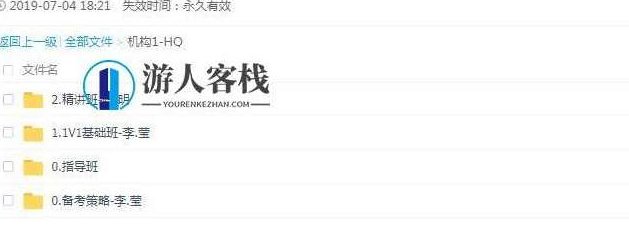 2019一级建造师+市政公用工程专业课+各大培训机构+持续更新至考试！！_教程分享,教程分享,教程,第4张