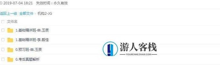 2019一级建造师+市政公用工程专业课+各大培训机构+持续更新至考试！！_教程分享,教程分享,教程,第6张
