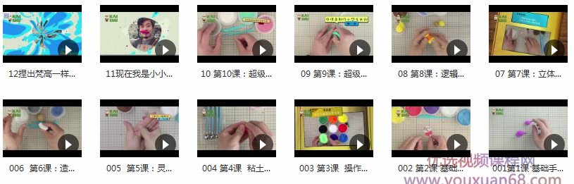 粘土入门教程-跟艺术家学捏粘土入门视频教程,课程,视频,教程,第2张