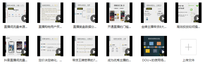 学会这五点，带走月销千万的流量秘籍，你也能成为下一个直播带货王,课程,第2张
