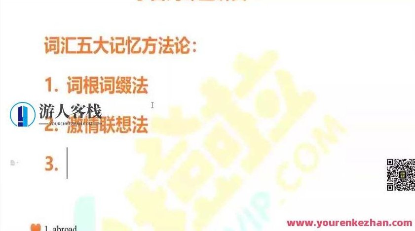 2023考研英语橙啦英语SAP全程特训营 达叔谭剑波石雷鹏,课程,零基础,词汇,第1张