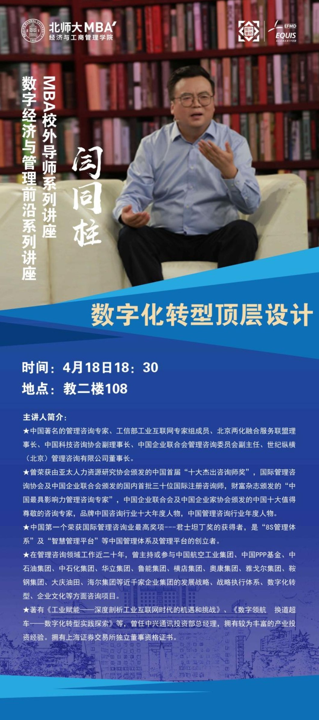 闫同柱 2012打造一流的集团管理体系,创新,支持,形象,第1张