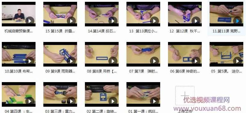 好玩的儿童机械玩具diy自制教学视频大合集,视频,制作,教学,第2张