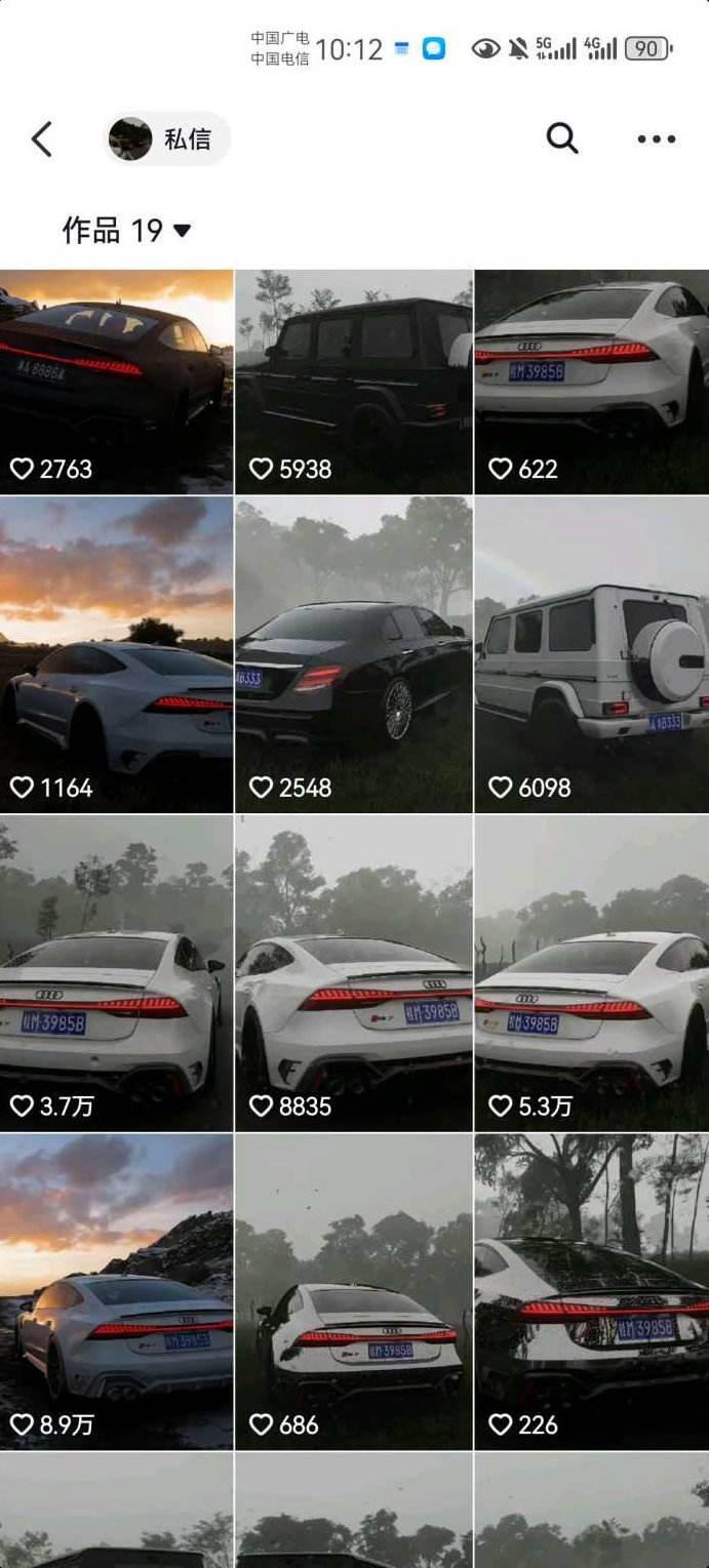 外面收费1980元短视频汽车原创教学，暴力涨粉,视频,抖音,教学,第2张