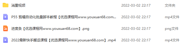 快手影视项目新,课程,教程,2022,第2张
