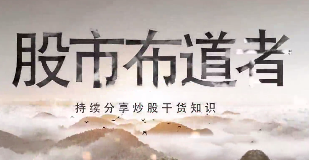 「股市布道者」短线加主升浪单峰密集战法指标+配套视频+配套文档,课程,视频,基础,第1张