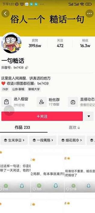抖音文案号运营课程：技巧性搬运，一个视频多次热门，逐步变现,课程,视频,第1张